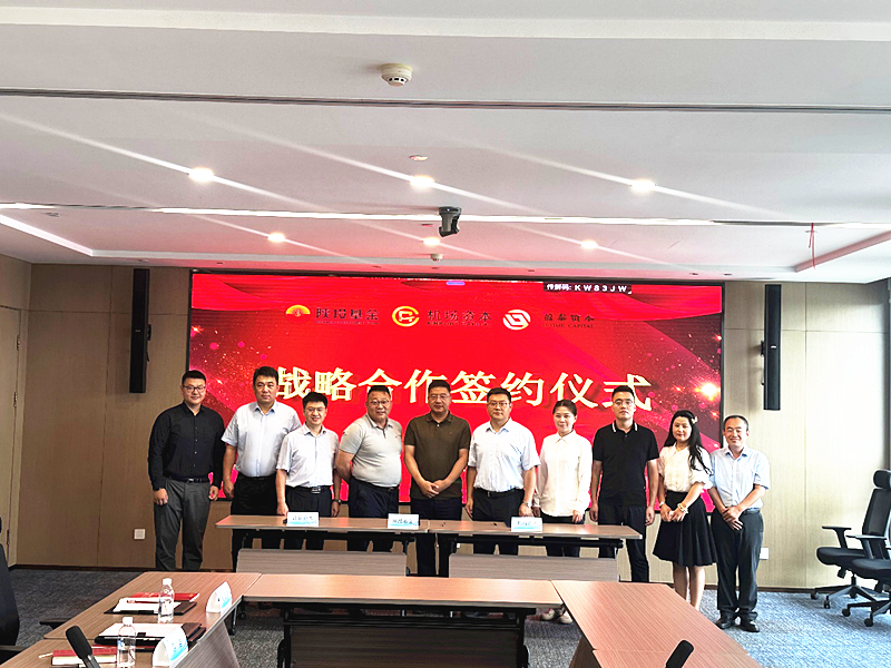 永利55402官网跨省合作并举行战略合作签约仪式