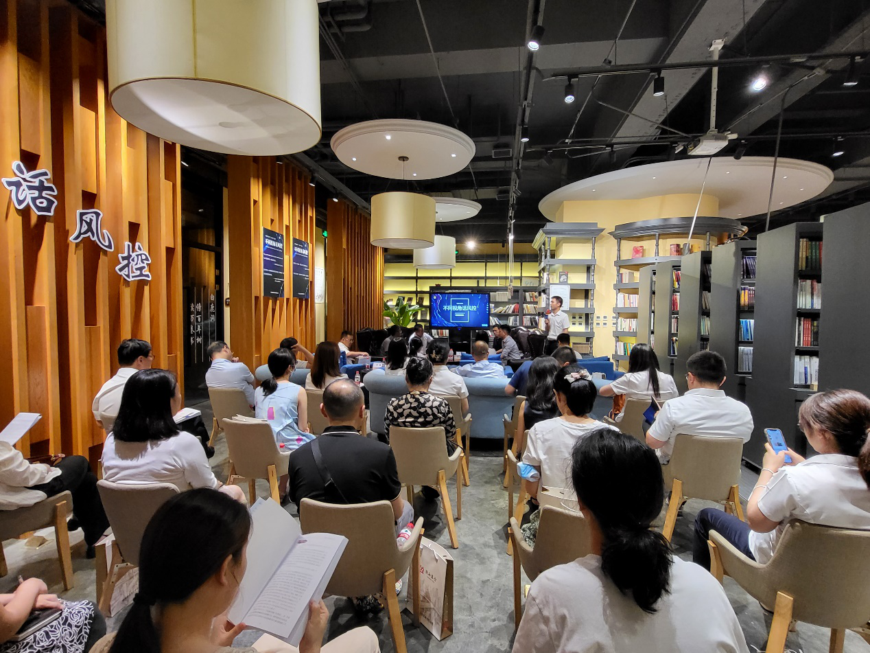 “不同视角话风控”主题沙龙活动成功举办