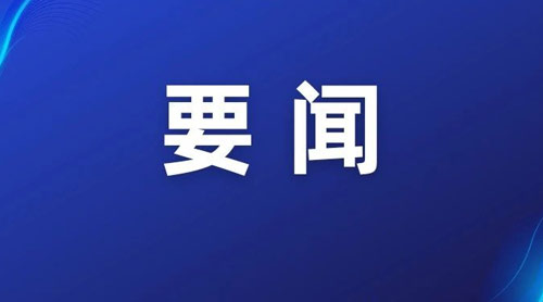 国务院办公厅关于促进政府投资基金高质量发展的指导意见