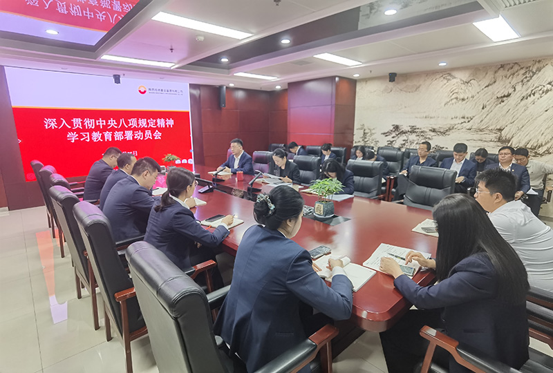 支部开展八项规定精神学习教育安排部署会