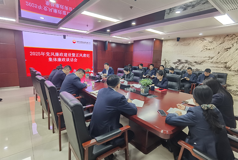 支部开展党风廉政建设暨意识形态专题会