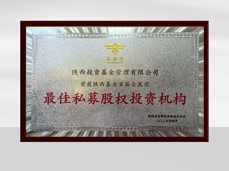 最佳私募股权投资机构